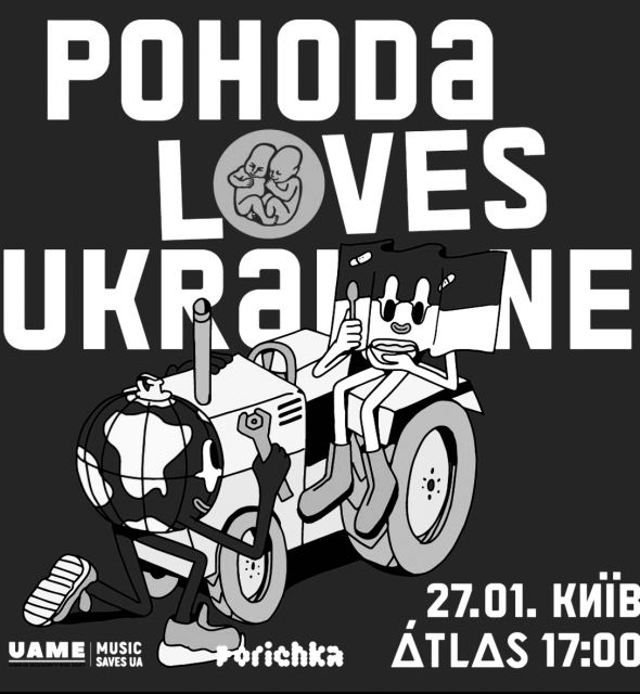 Pohoda Loves Ukraine